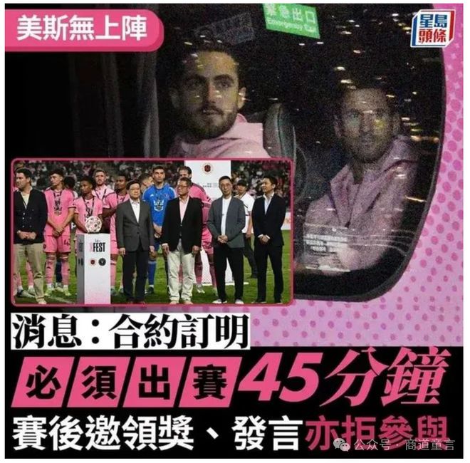 梅西香港友谊赛闹剧升级，被传“辱华”该如何进行危机公关？